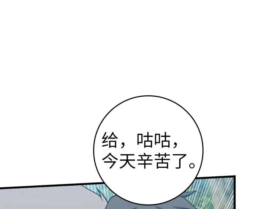 第40话 拉拢人心210