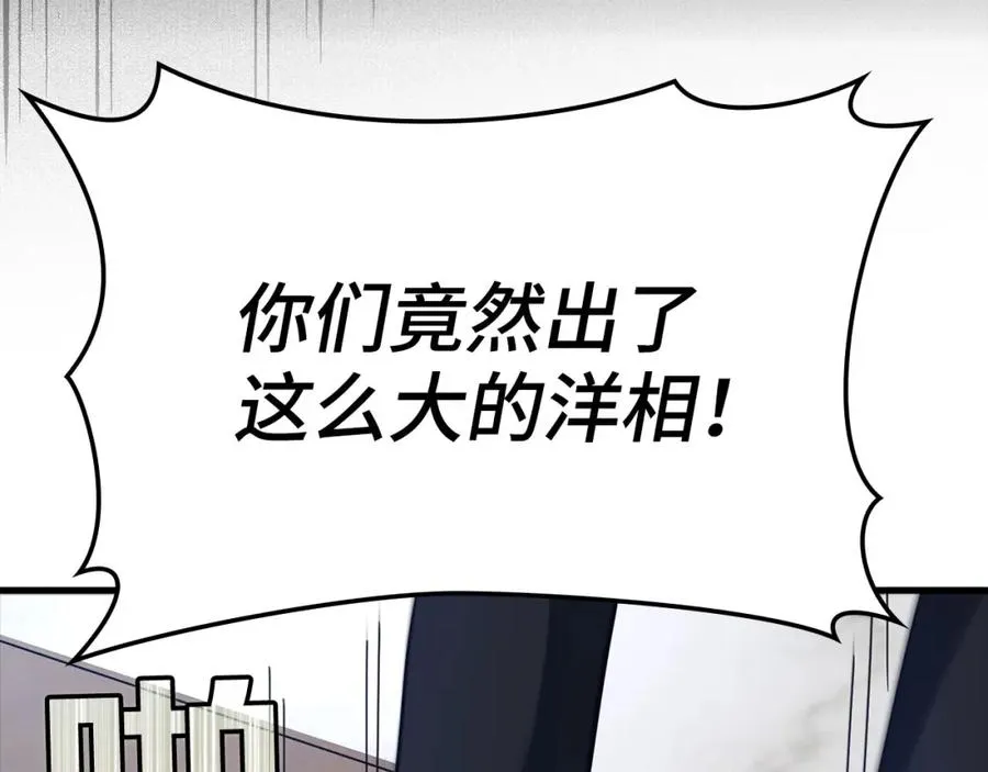 第25话 火力全开207