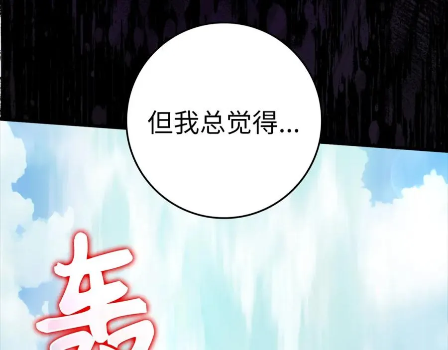 第26话 碾压241