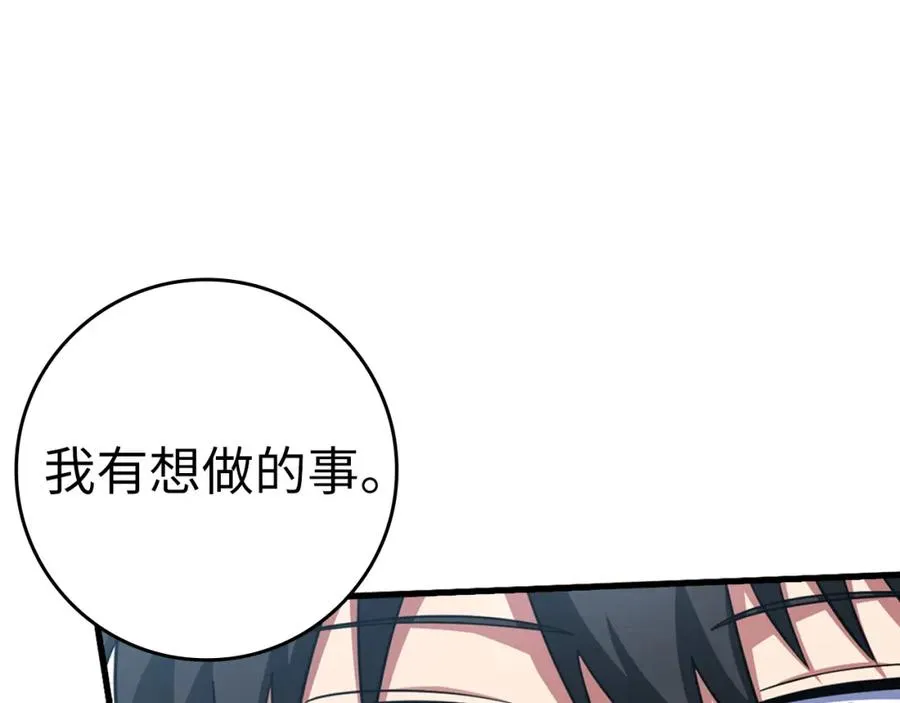 第31话 伟大的抱负134