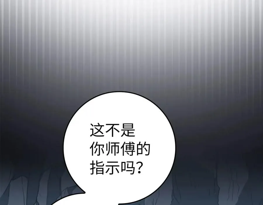 第21话 凯尔特的遗产50