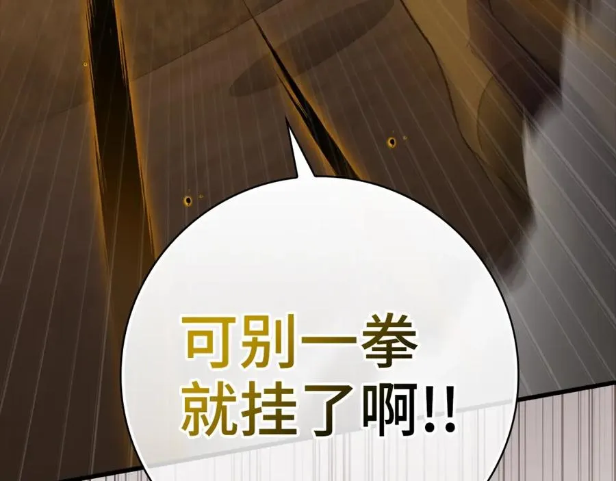 第9话 黑色级怪兽41