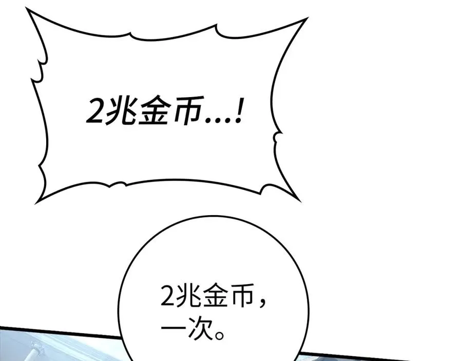 第30话 黑色宝石155