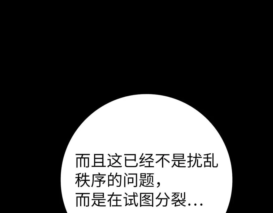第45话 打破规则197