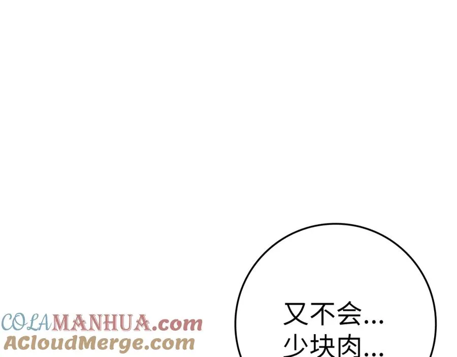 第4话 满级红名136