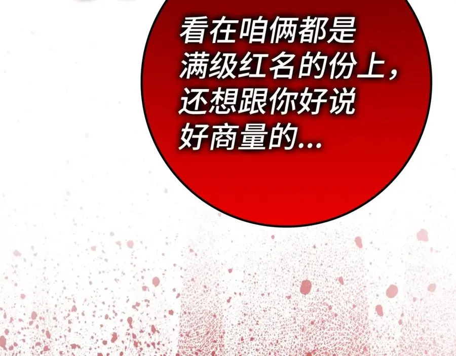 第10话 绝杀技157