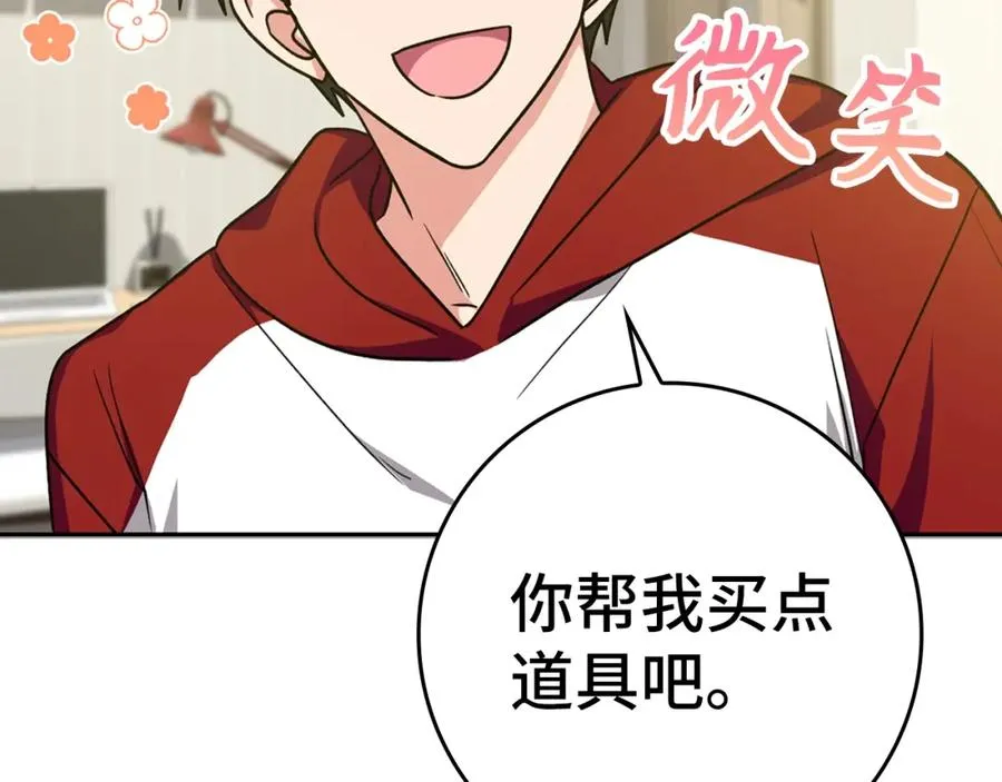 第4话 满级红名222
