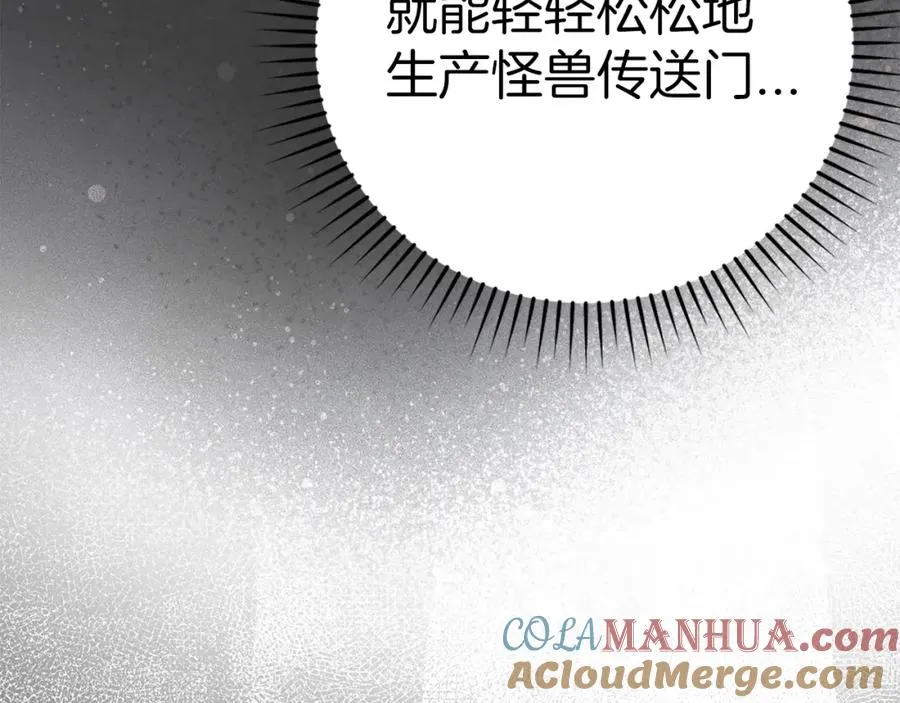 第31话 伟大的抱负200