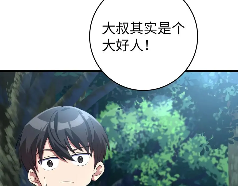 第30话 黑色宝石78