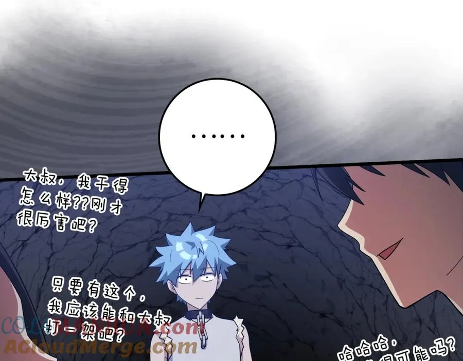 第36话 进入隐藏通道120