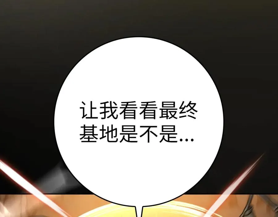 第8话 恶神降临18