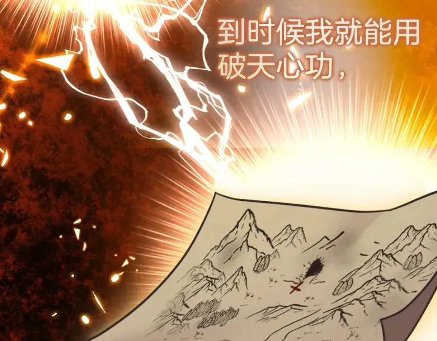 第10话 绝杀技74