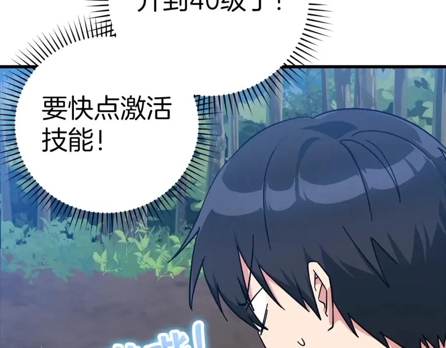 第15话 长老的暗杀151