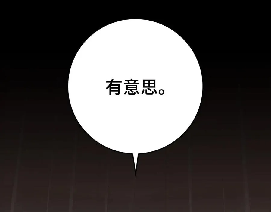 第40话 拉拢人心289