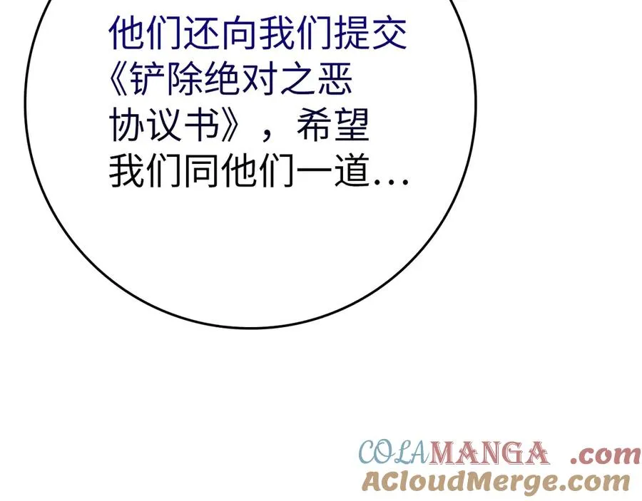 第49话 守城28
