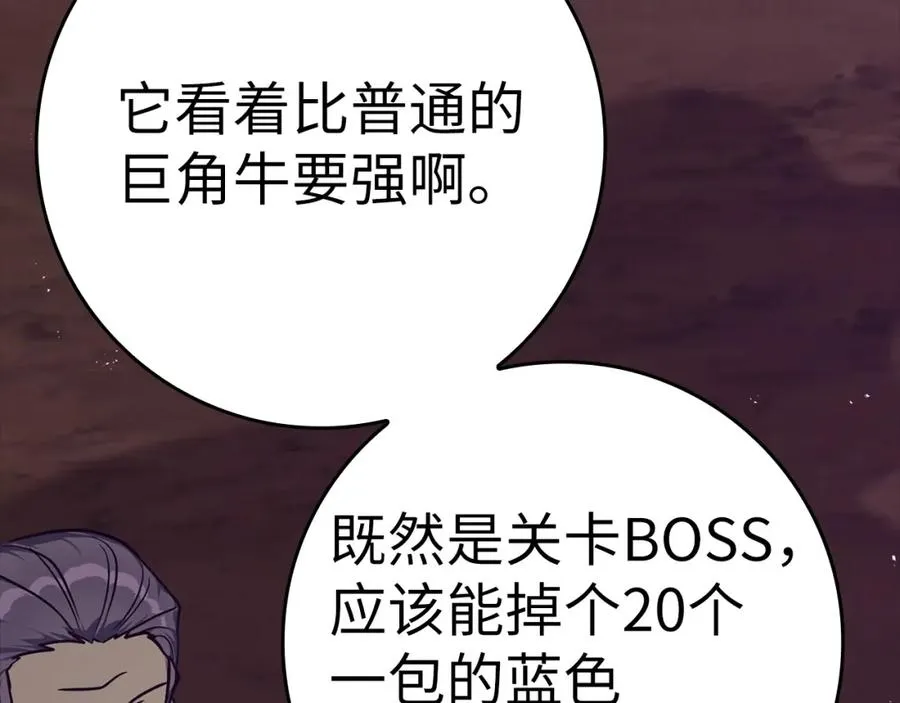 第9话 黑色级怪兽118