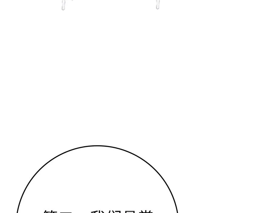 第51话 前后夹击30