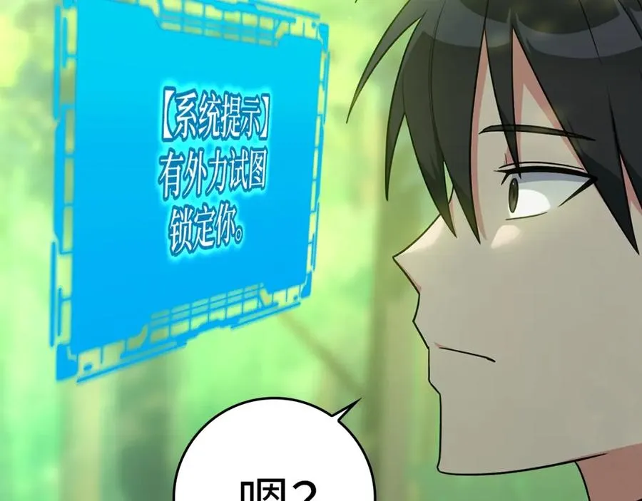 第5话 落后的村庄5