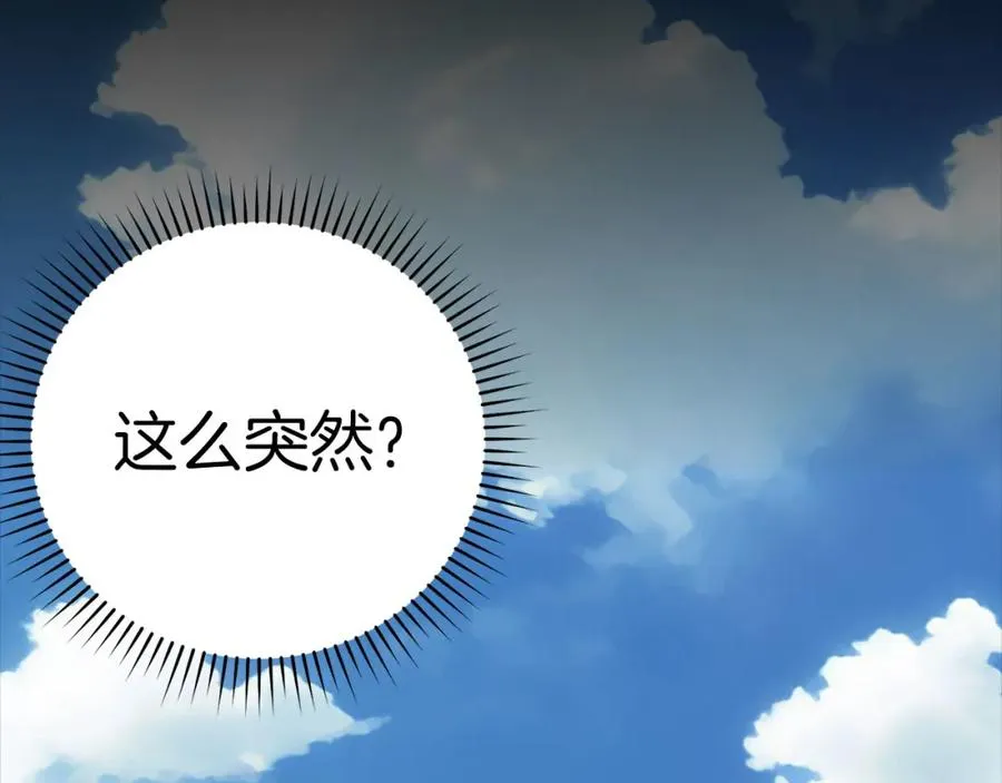 第32话 长老们的认可45