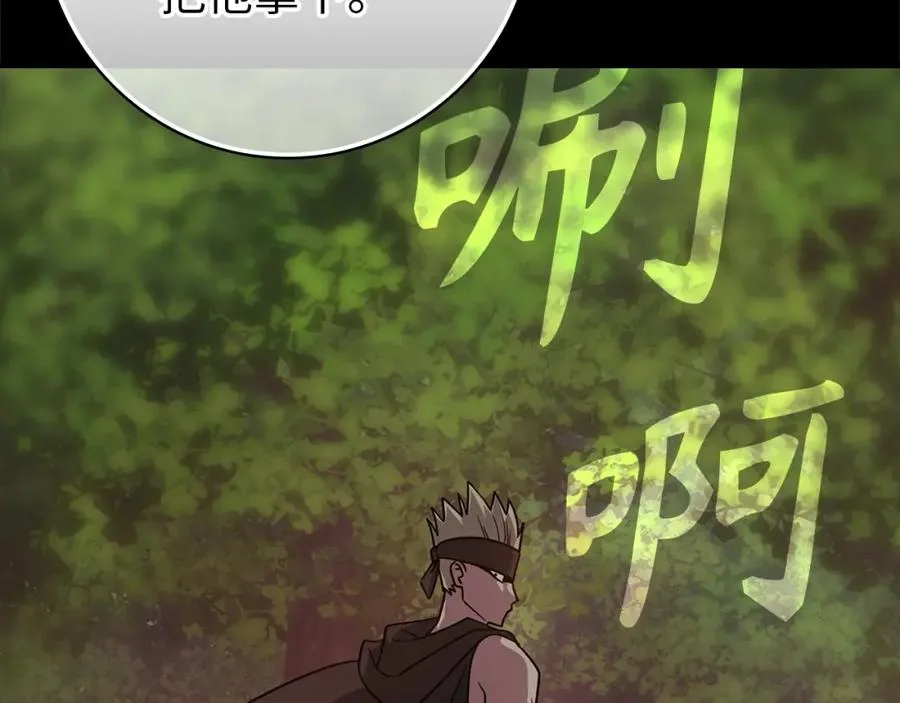 第3话 菜鸟130