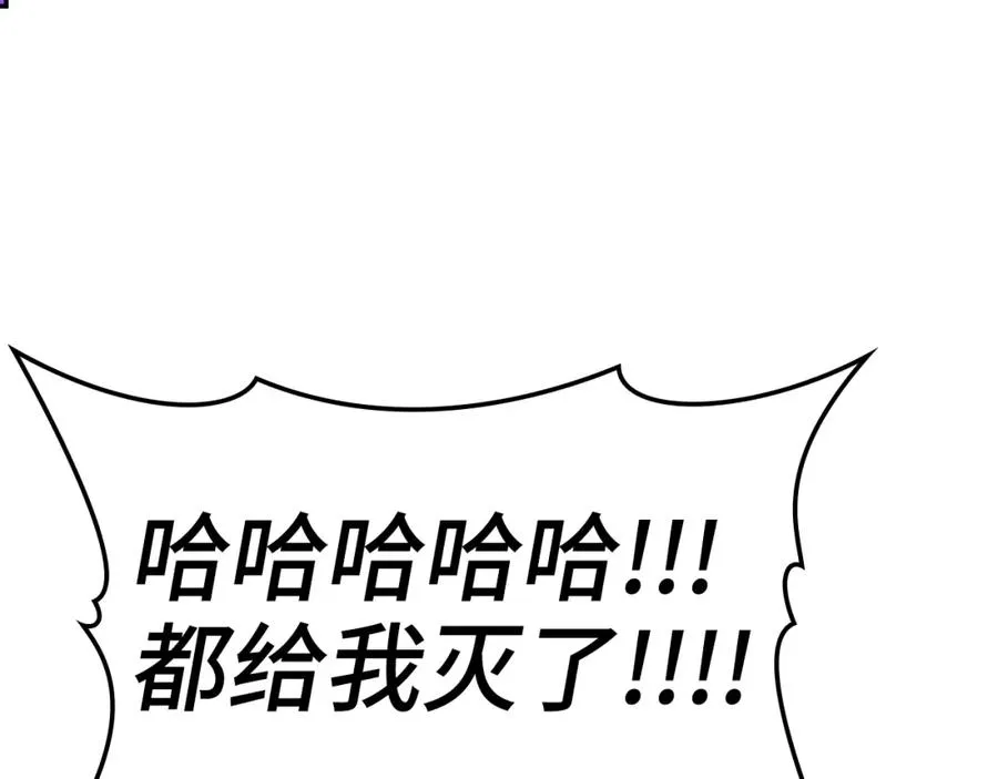 第8话 恶神降临229