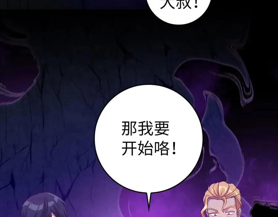 第38话 抱紧最强大腿86