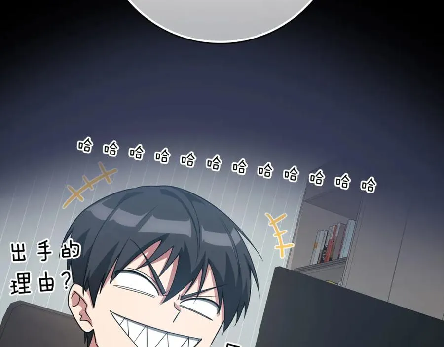 第38话 抱紧最强大腿237