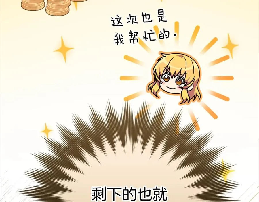 第9话 黑色级怪兽177