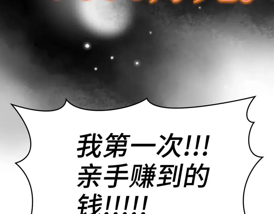 第4话 满级红名241