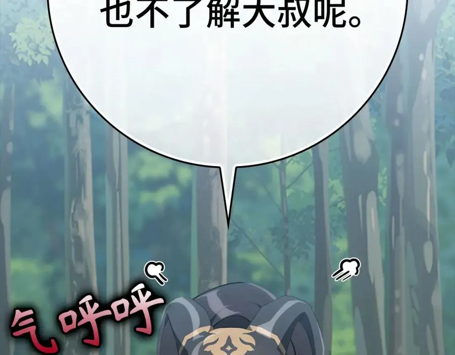 第41话 宣战82