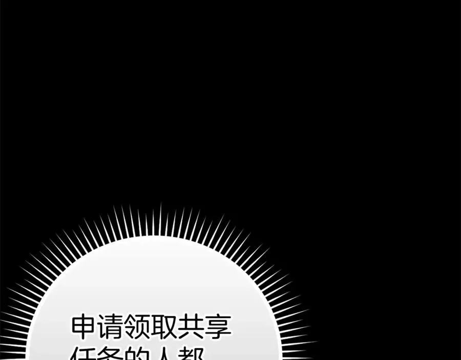 第21话 凯尔特的遗产229