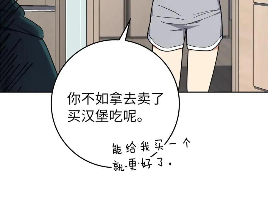 第4话 满级红名58