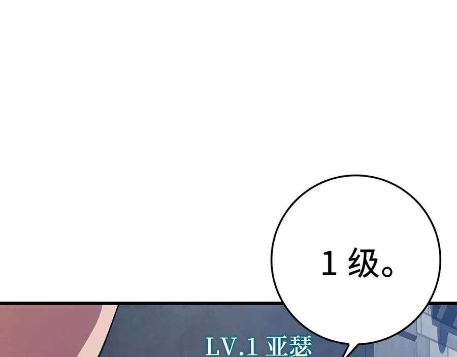 第2话 被追杀30
