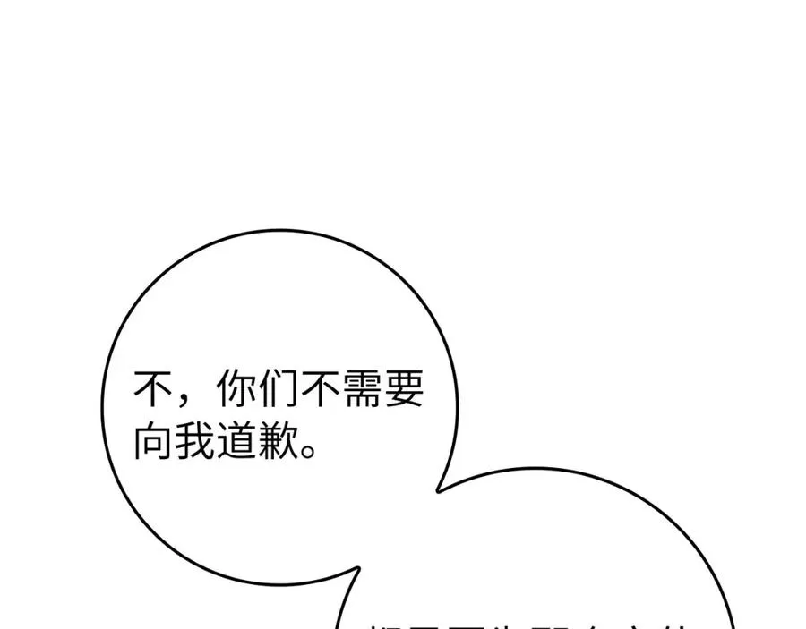 第27话 触发特定条件142