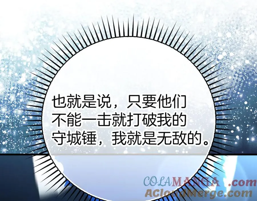 第50话 最强群攻技36