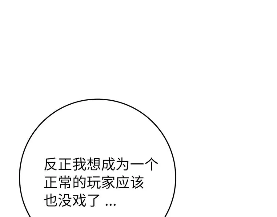 第2话 被追杀238