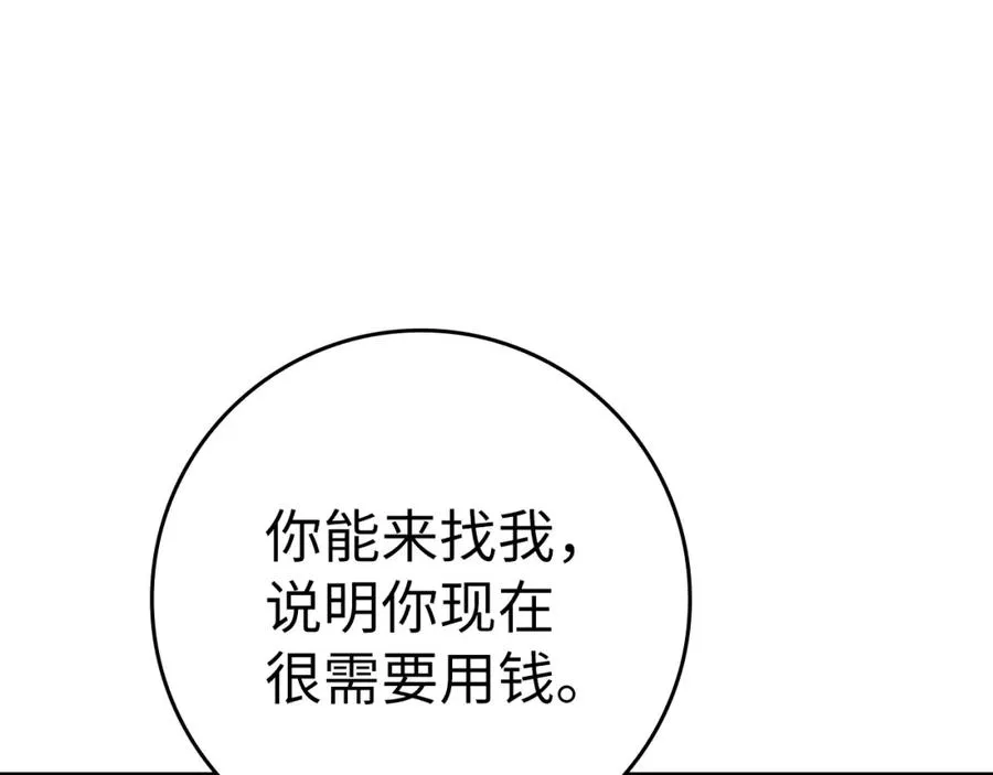 第37话 循环任务135