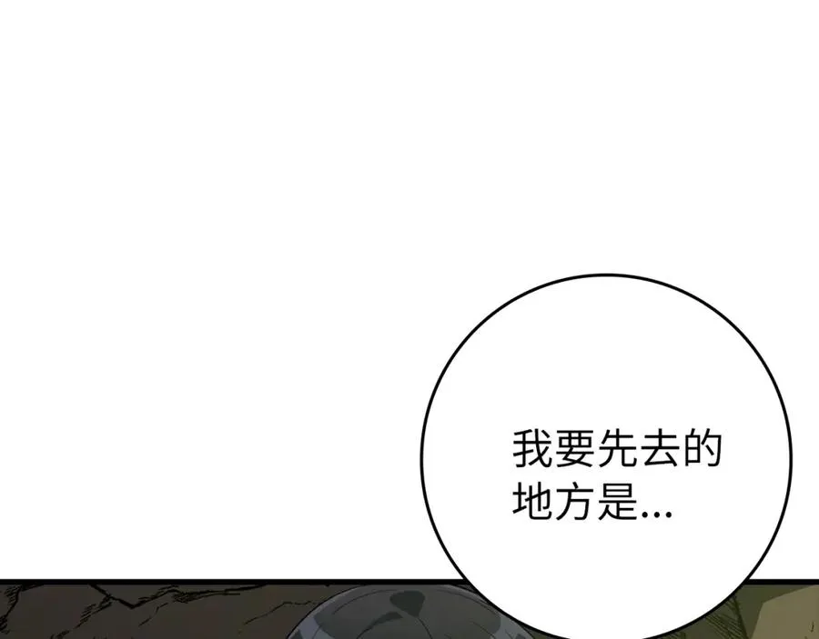 第1话 出关309