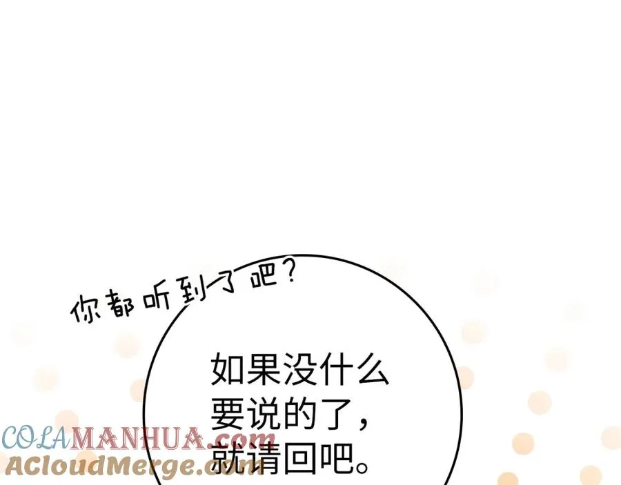 第28话 拉拢176