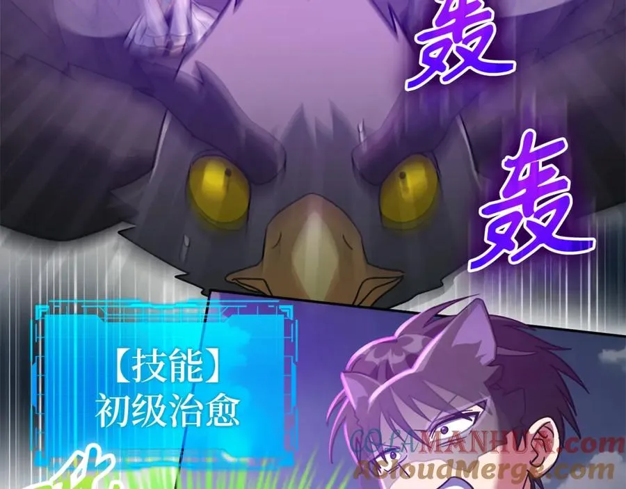 第21话 凯尔特的遗产108