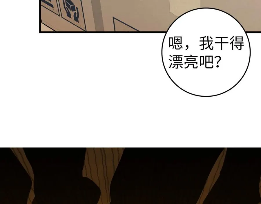 第38话 抱紧最强大腿201