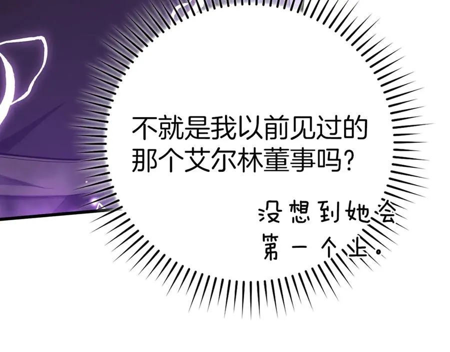第51话 前后夹击7