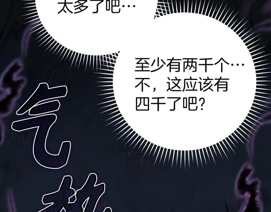 第38话 抱紧最强大腿105