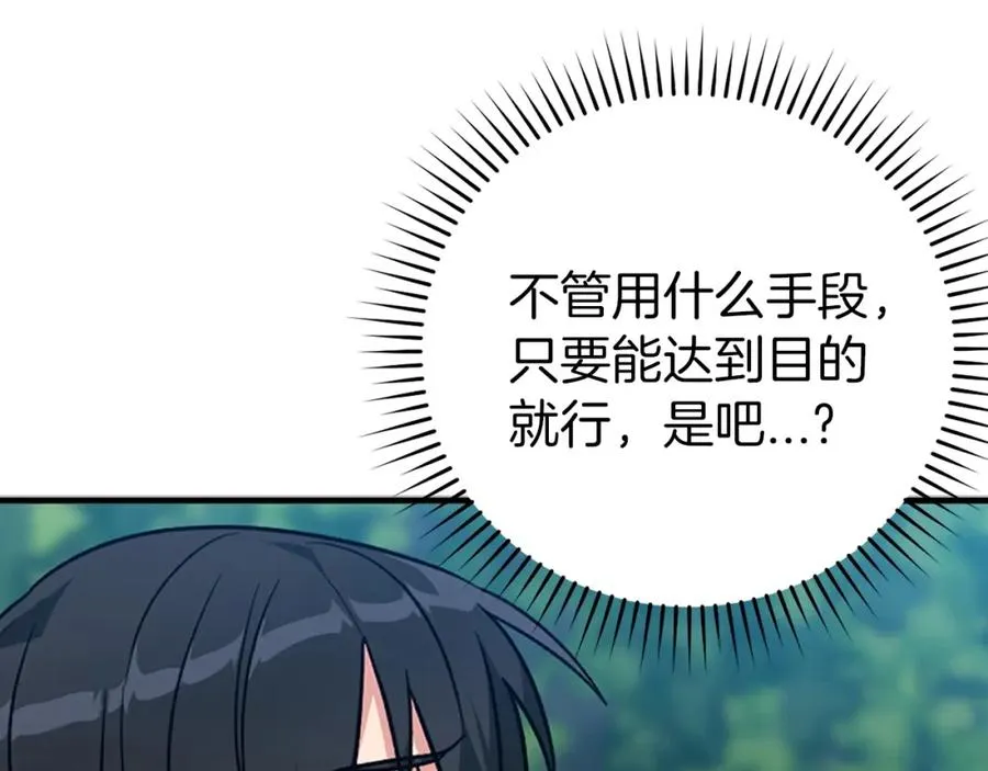 第3话 菜鸟43
