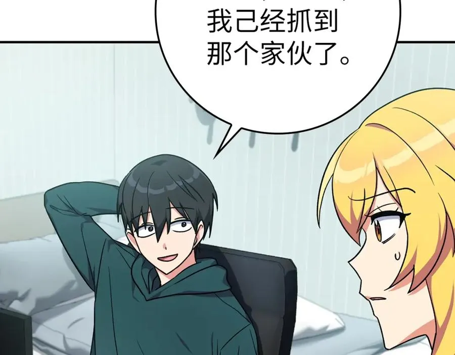 第4话 满级红名71