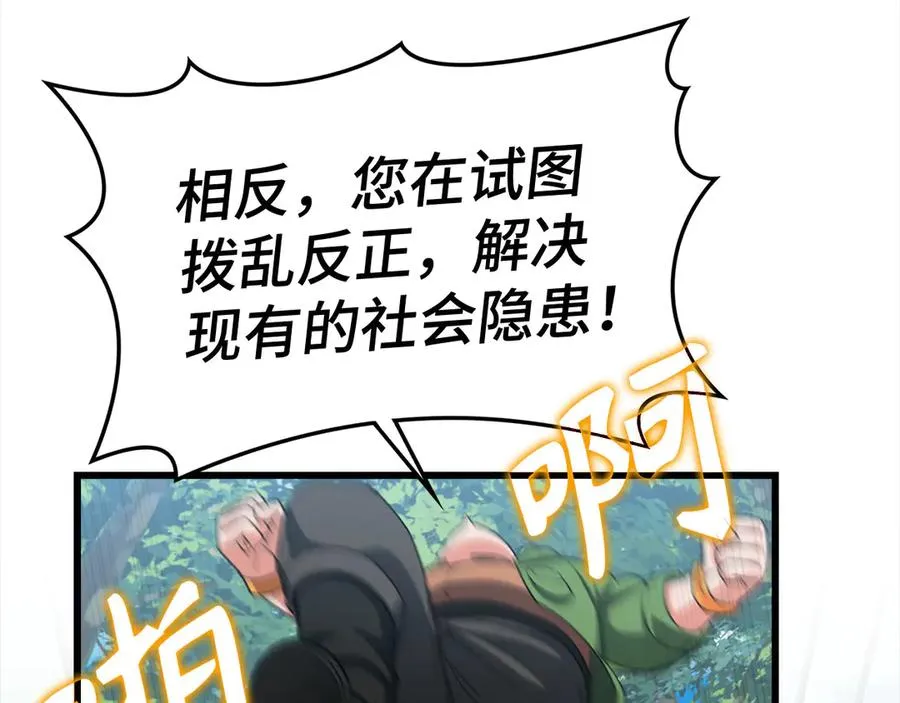 第45话 打破规则162