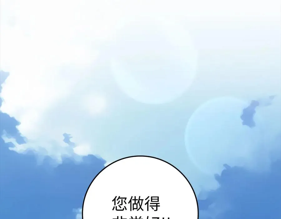第40话 拉拢人心241