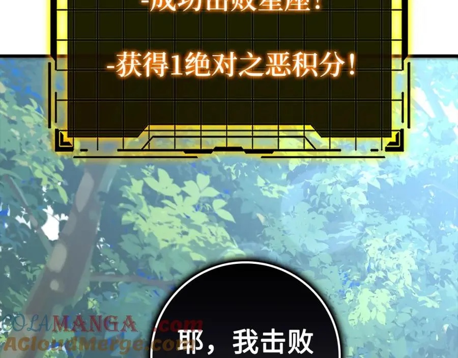 第38话 抱紧最强大腿180