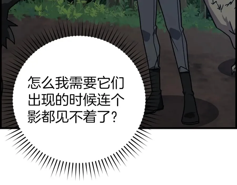 第15话 长老的暗杀99
