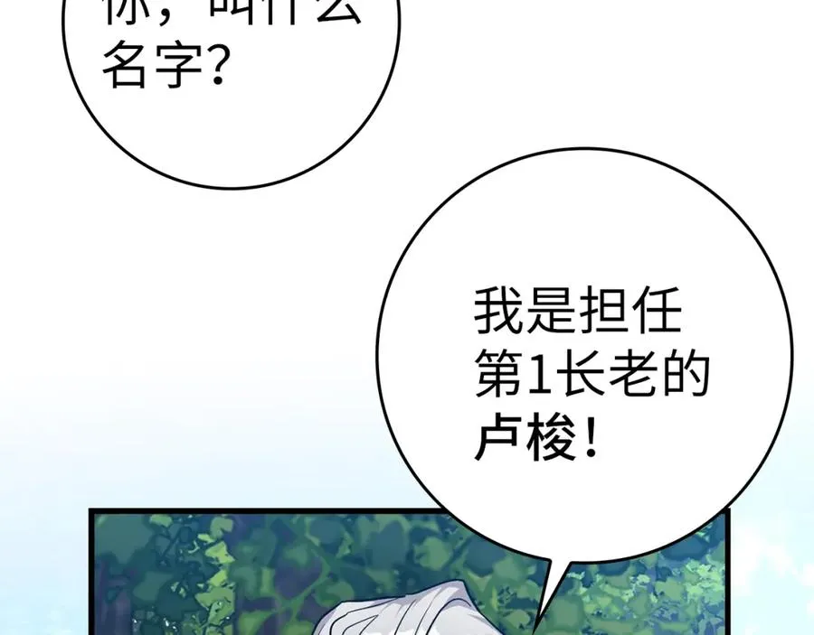 第3话 菜鸟85